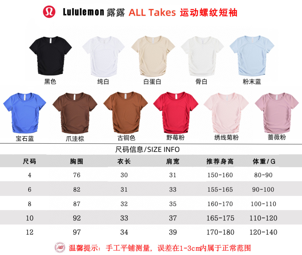 LULULEMON T-shirt