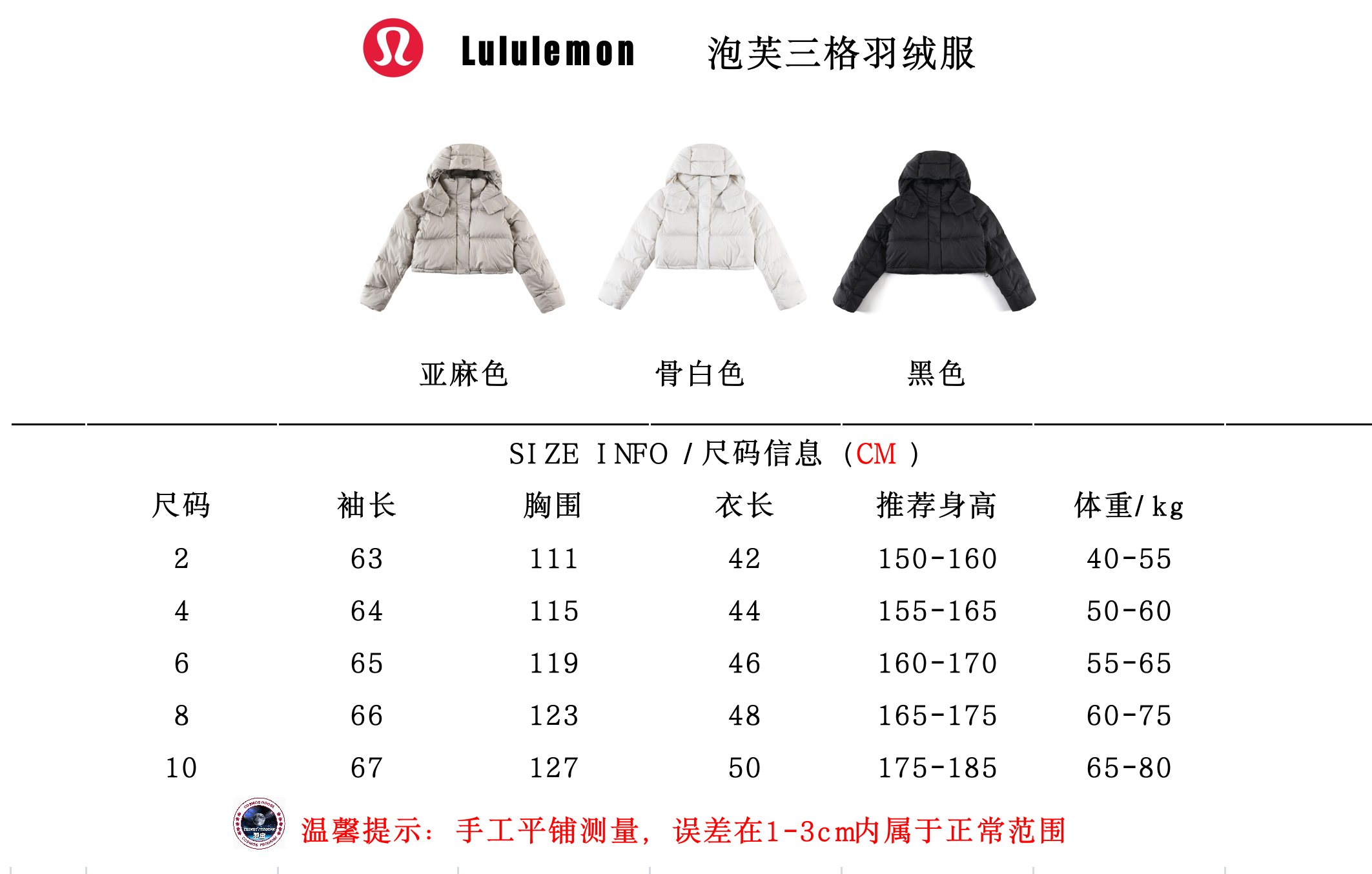 LULULEMON Jackets