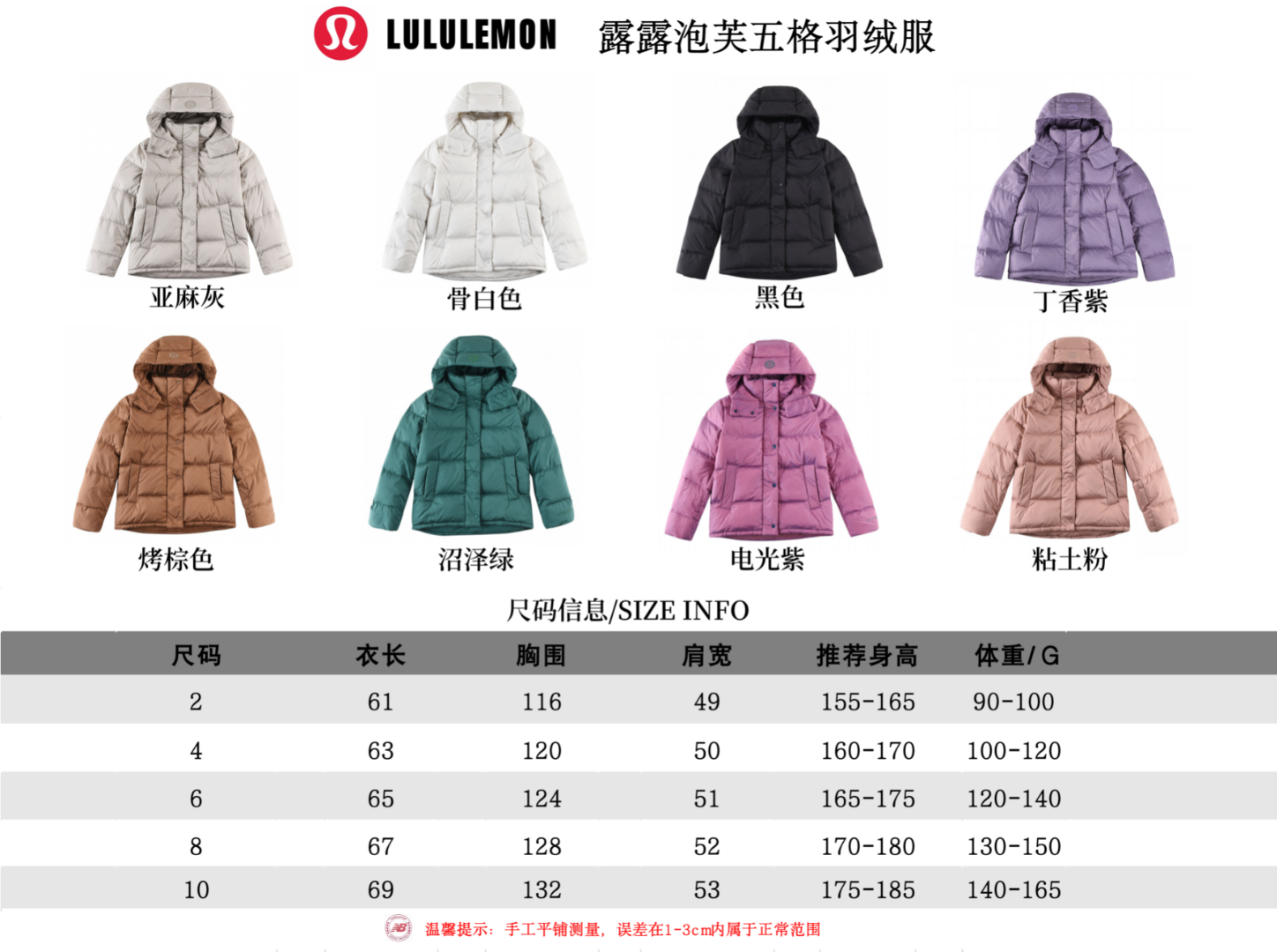 LULULEMON Jackets